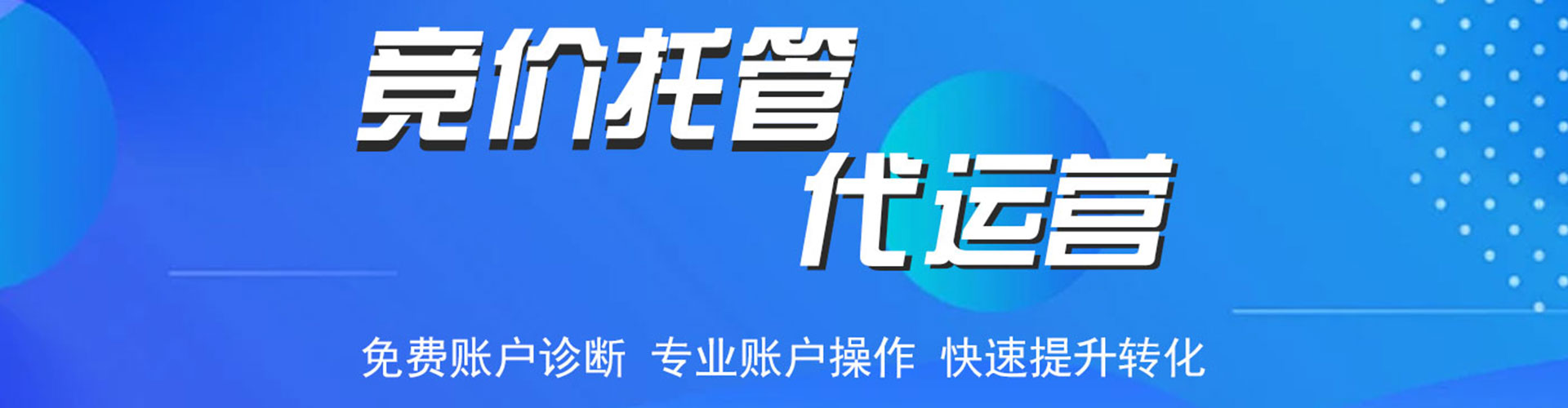 札达百度包年竞价