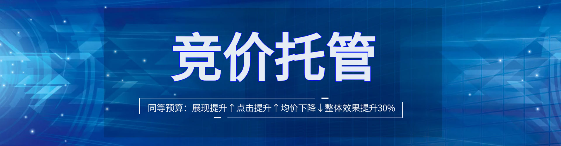 札达sem代运营