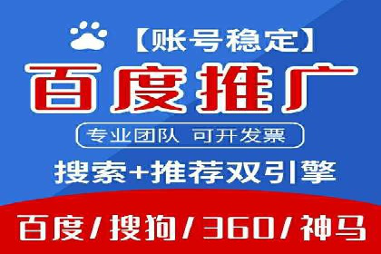百度SEM代运营案例精选：精准营销效果显著